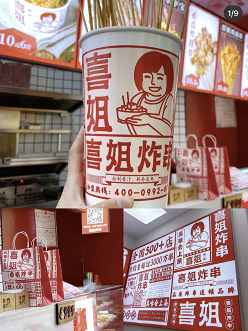 莆田探店│喜姐炸串甜辣脆皮炸年糕超可～